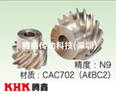 AN交錯(cuò)軸斜齒輪（螺旋齒輪）