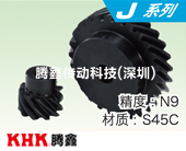 SN交錯(cuò)軸斜齒齒輪(螺旋齒輪)